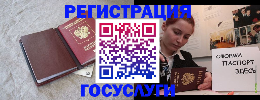 прописка для работы в Владимирской области